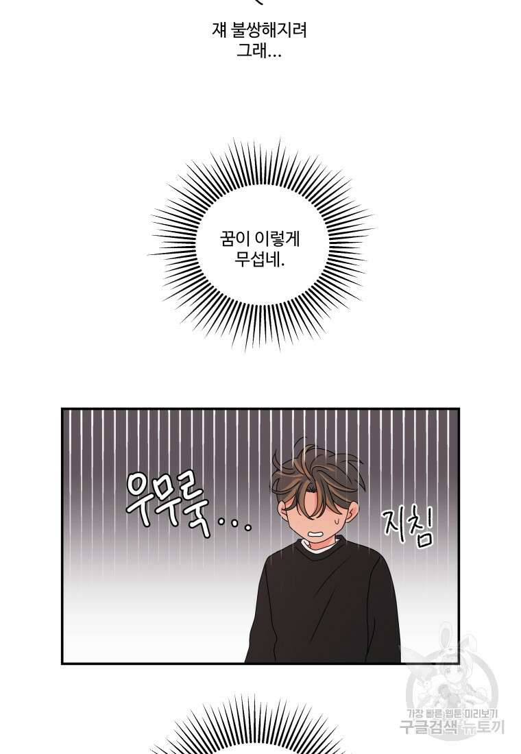 노이즈컴백 18화 52