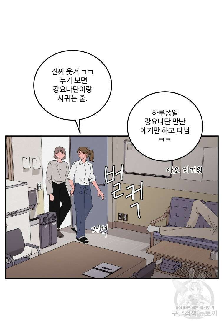 노이즈컴백 18화 55