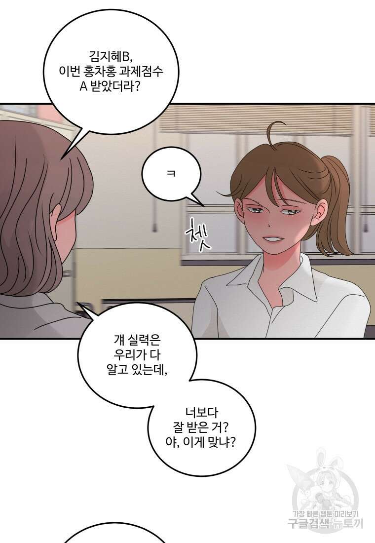 노이즈컴백 18화 57