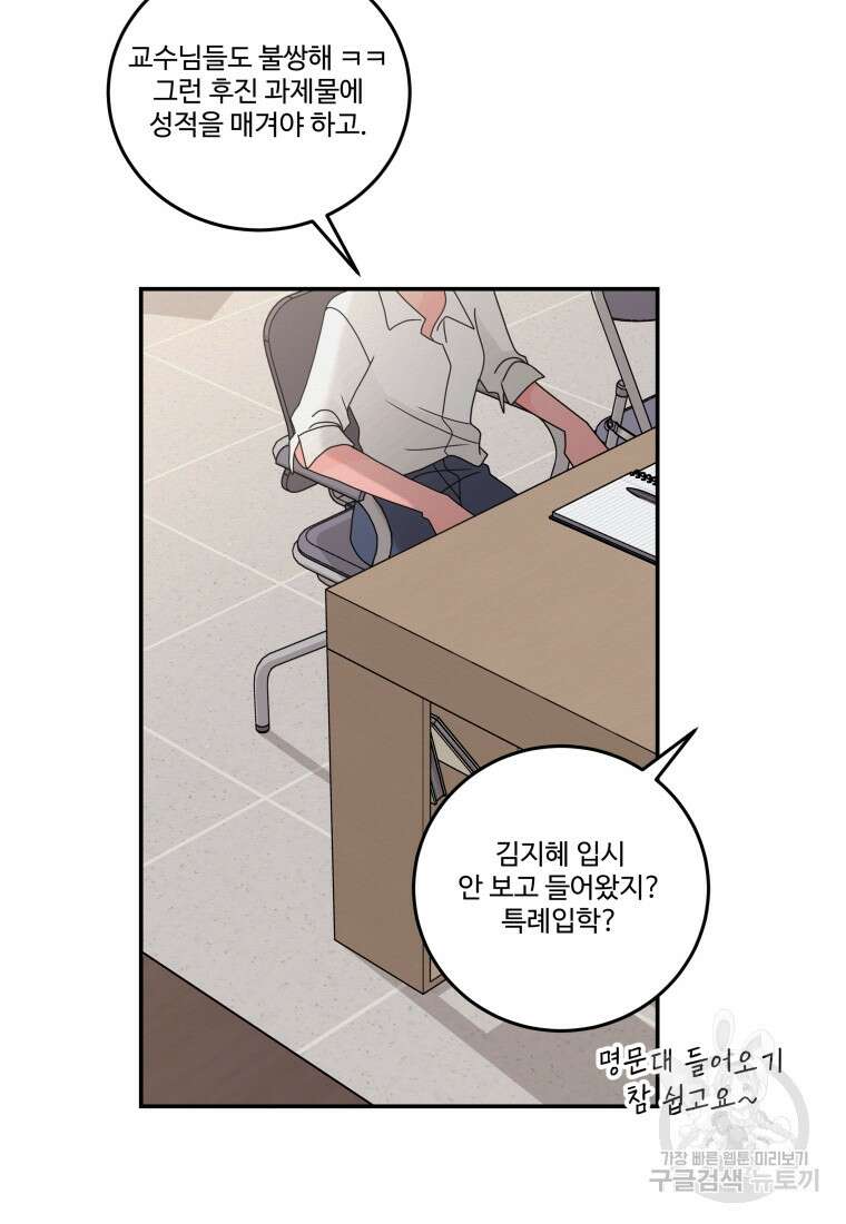 노이즈컴백 18화 58