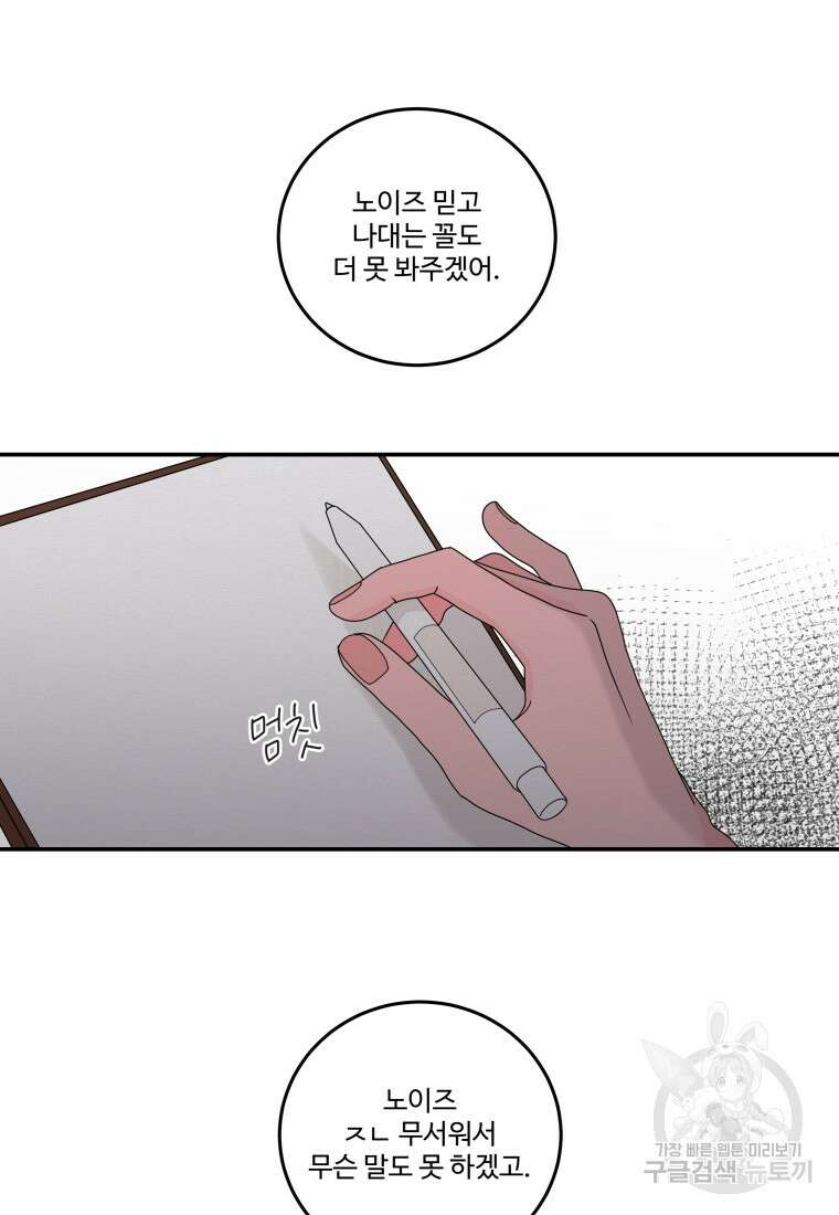 노이즈컴백 18화 59