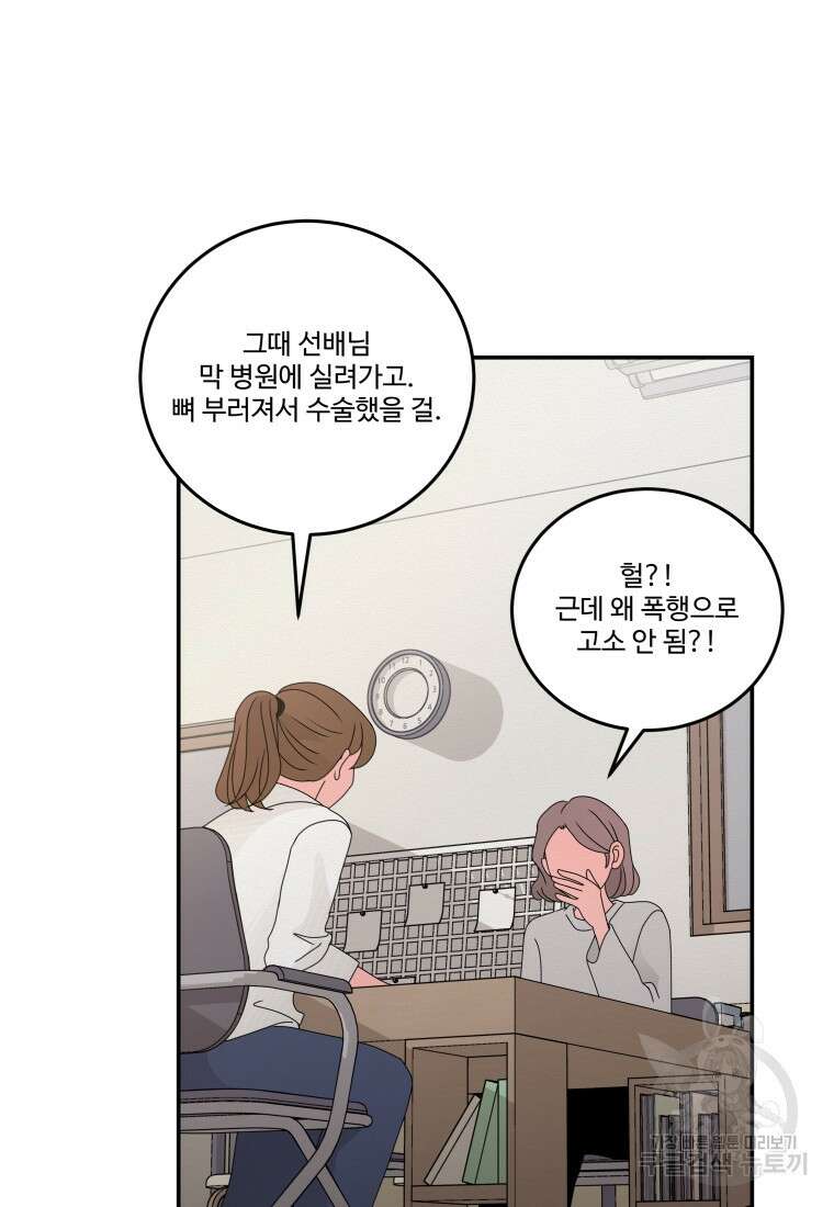 노이즈컴백 18화 63