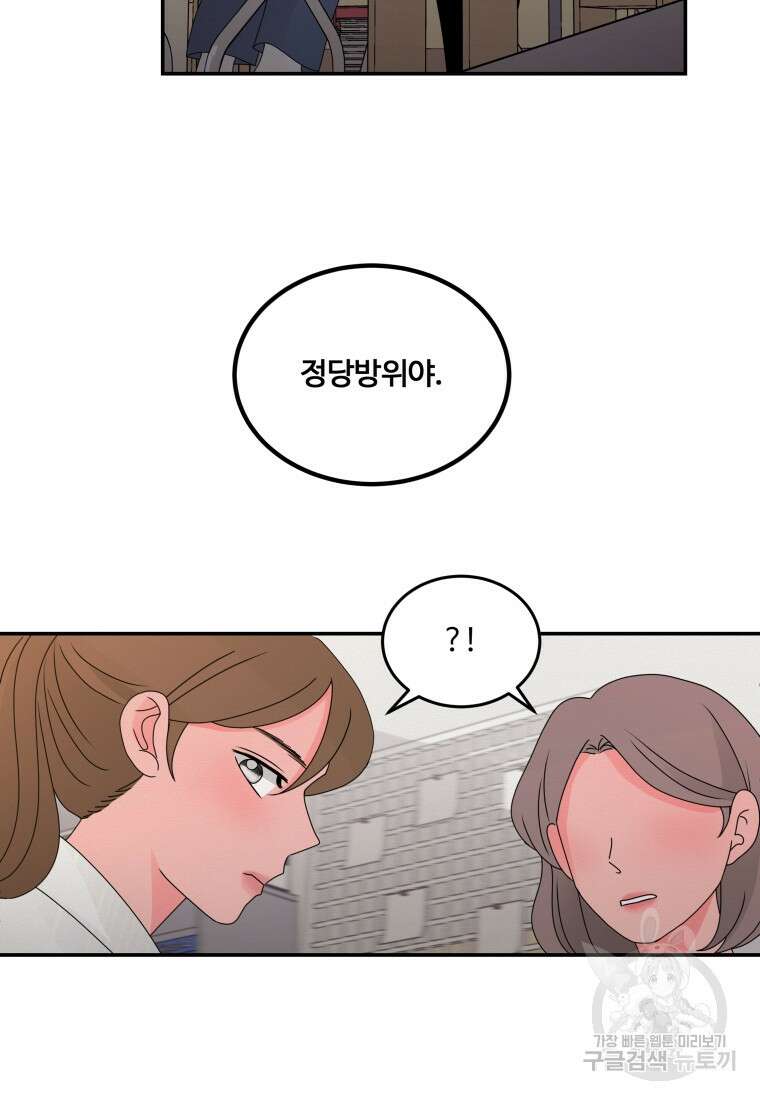 노이즈컴백 18화 64