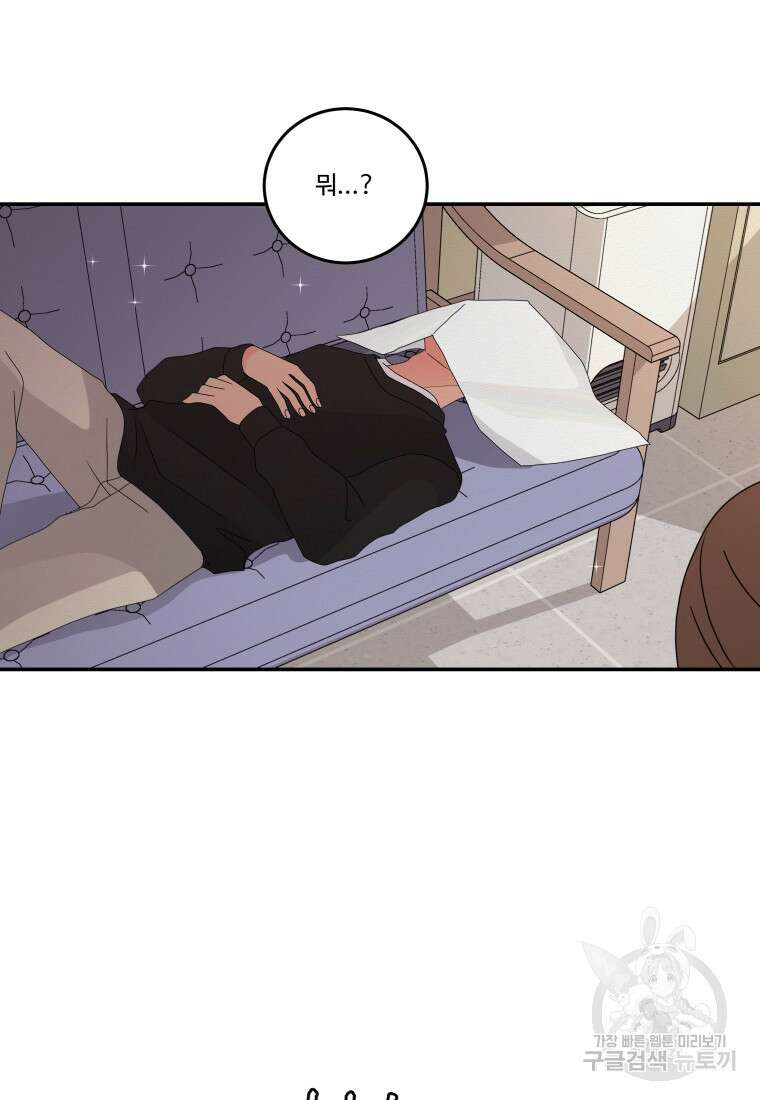 노이즈컴백 18화 65