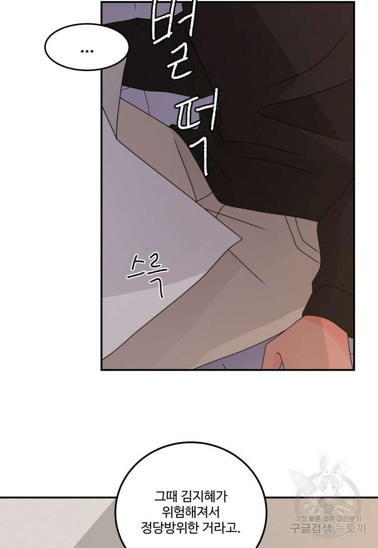 노이즈컴백 18화 66