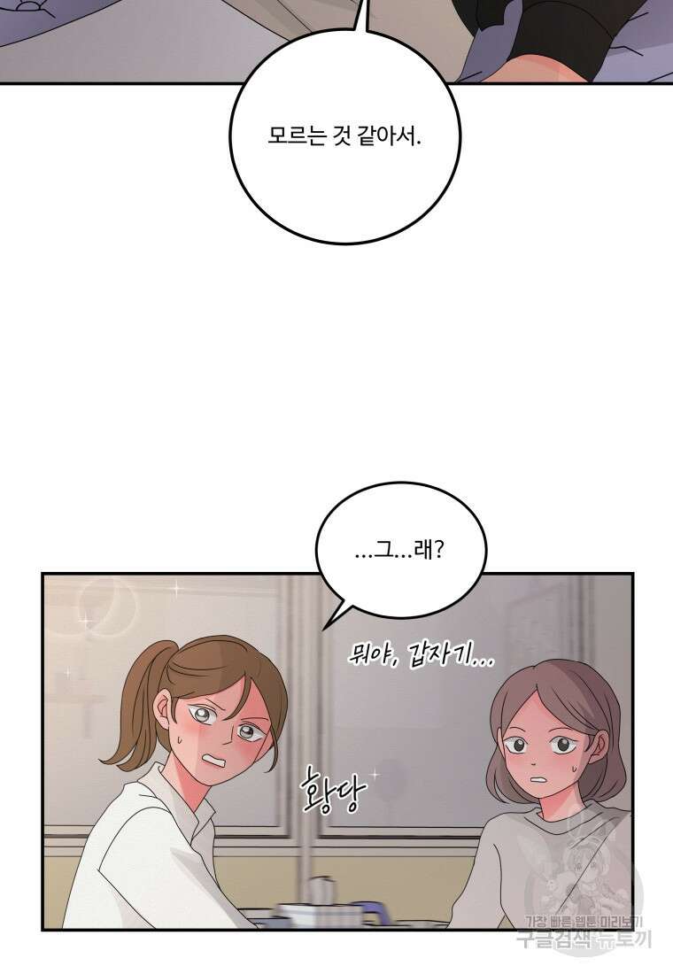 노이즈컴백 18화 68