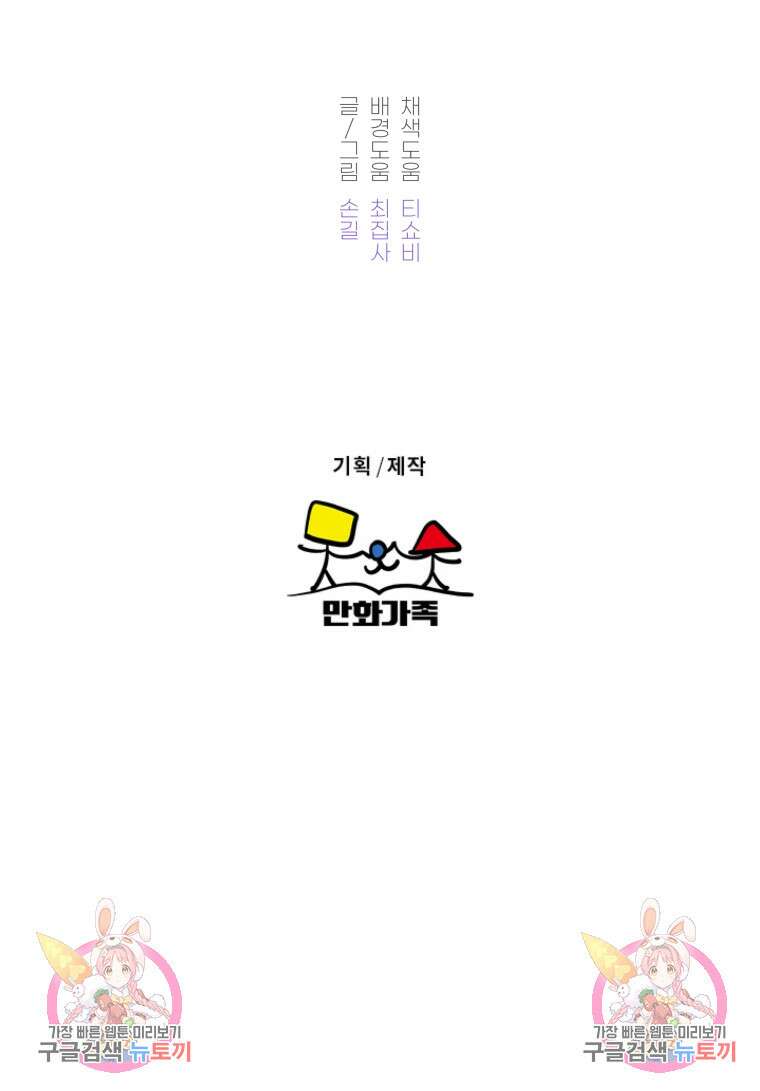 노이즈컴백 18화 72