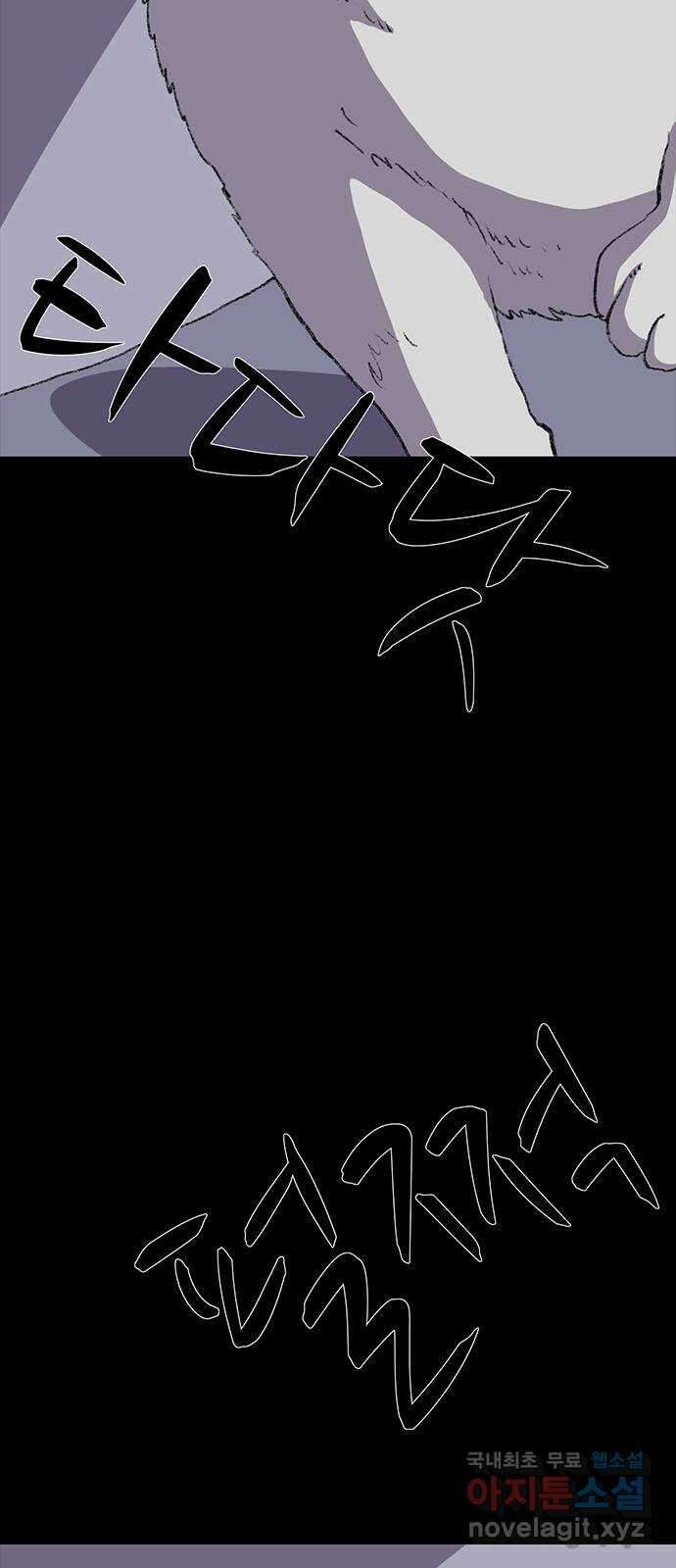 지니오패스 38화 3