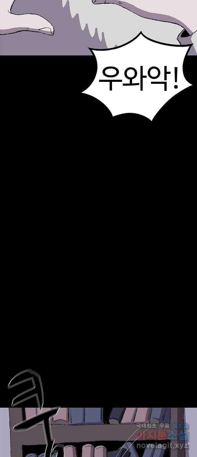 지니오패스 38화 5