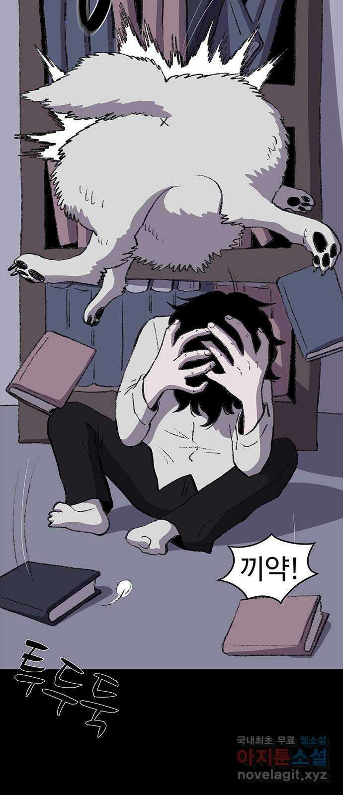 지니오패스 38화 6