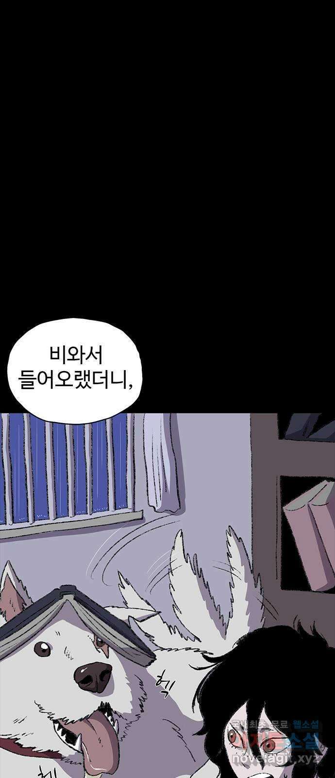 지니오패스 38화 7