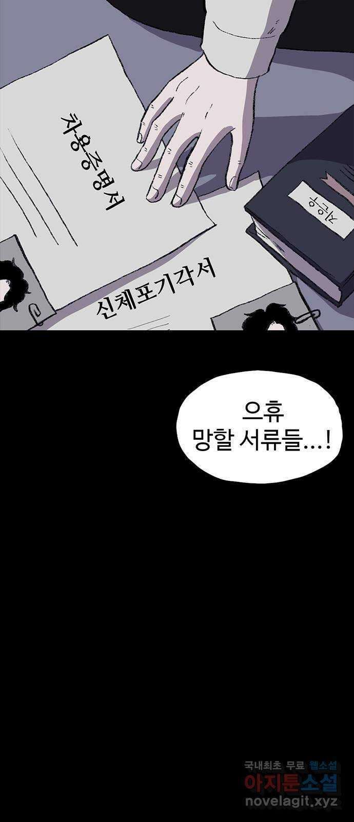 지니오패스 38화 10