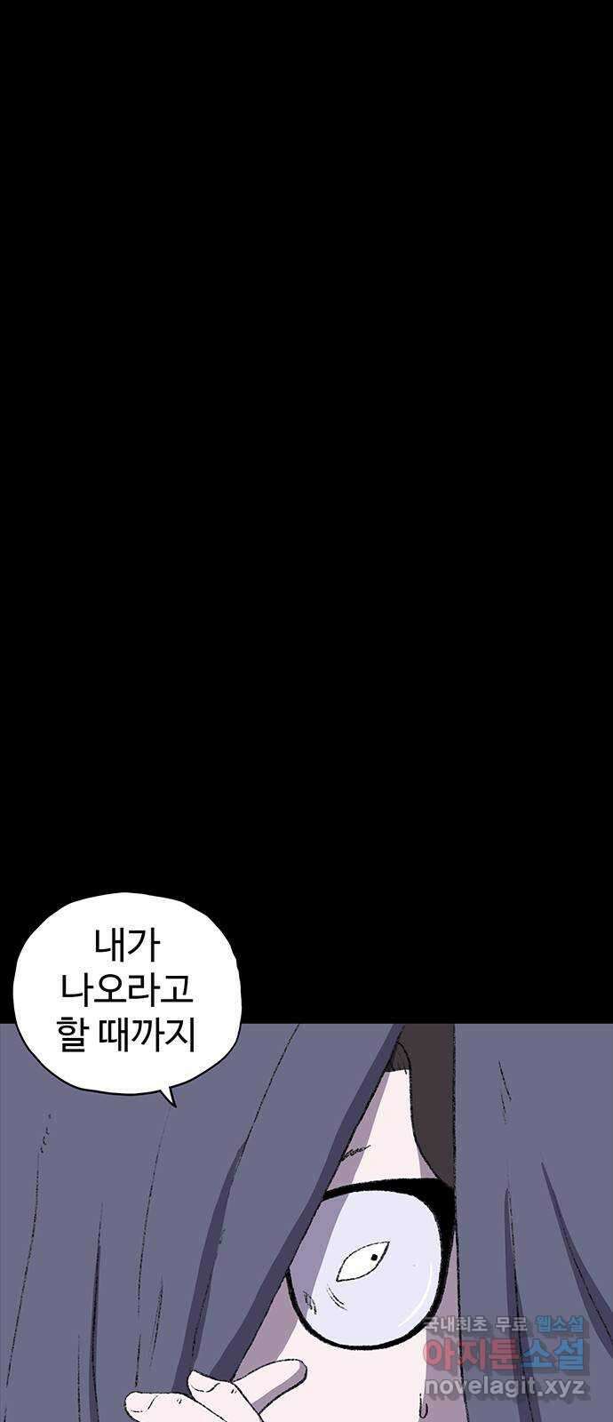 지니오패스 38화 17