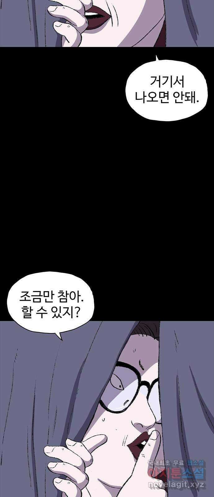 지니오패스 38화 18