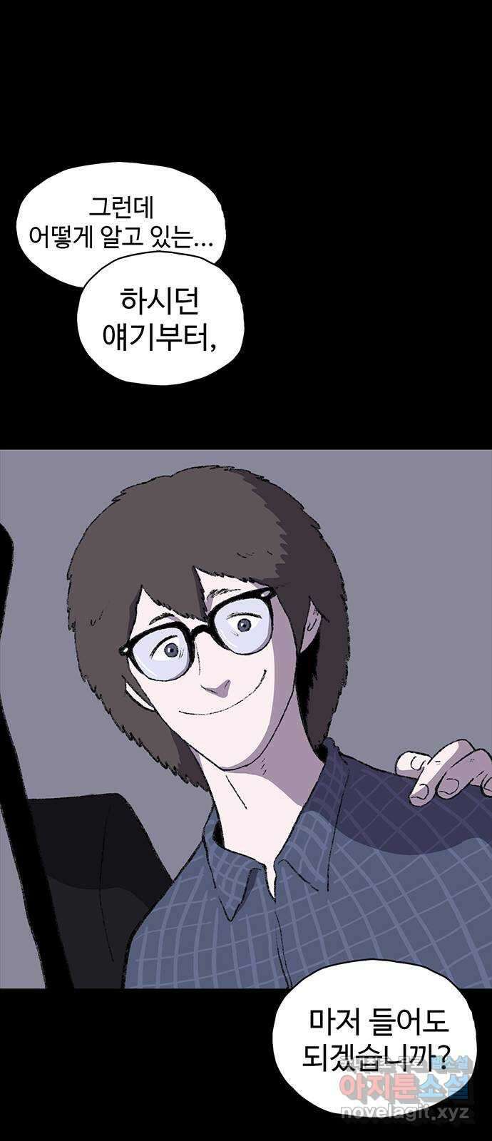 지니오패스 38화 22