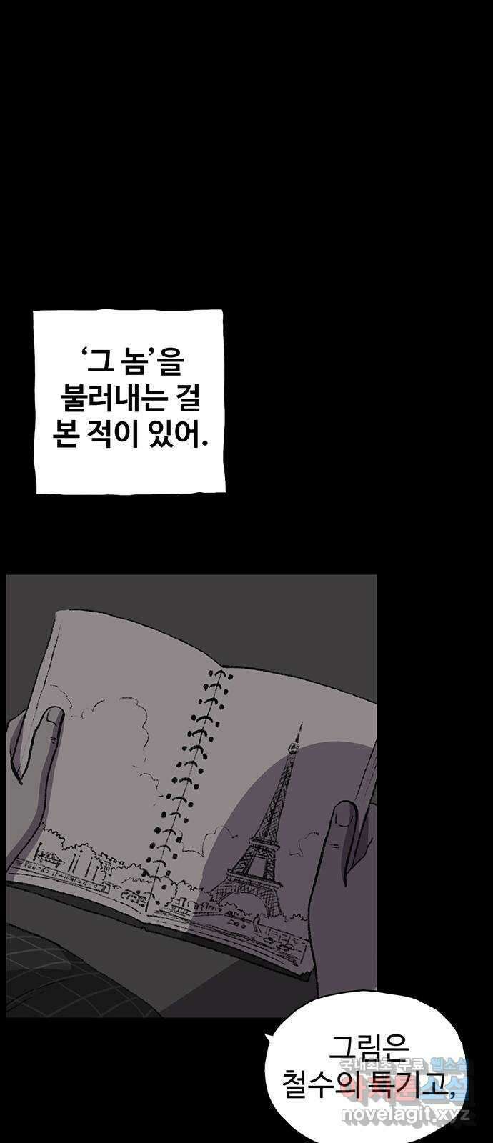 지니오패스 38화 25