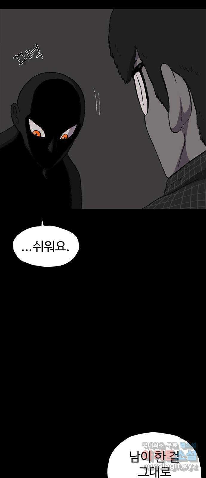지니오패스 38화 30