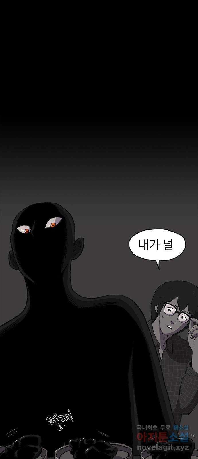 지니오패스 38화 37