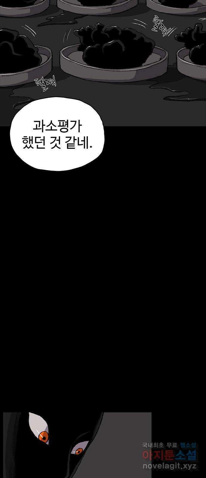 지니오패스 38화 38