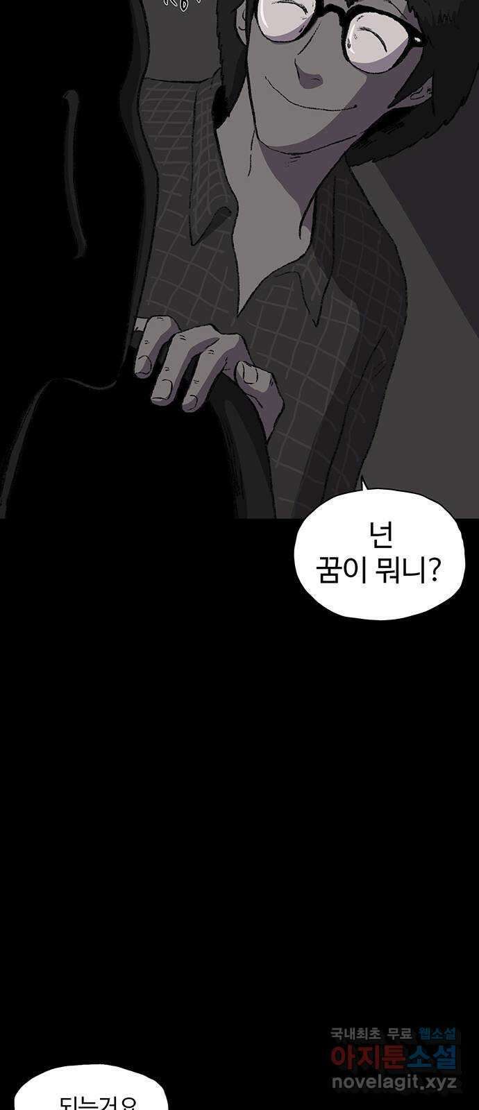 지니오패스 38화 40
