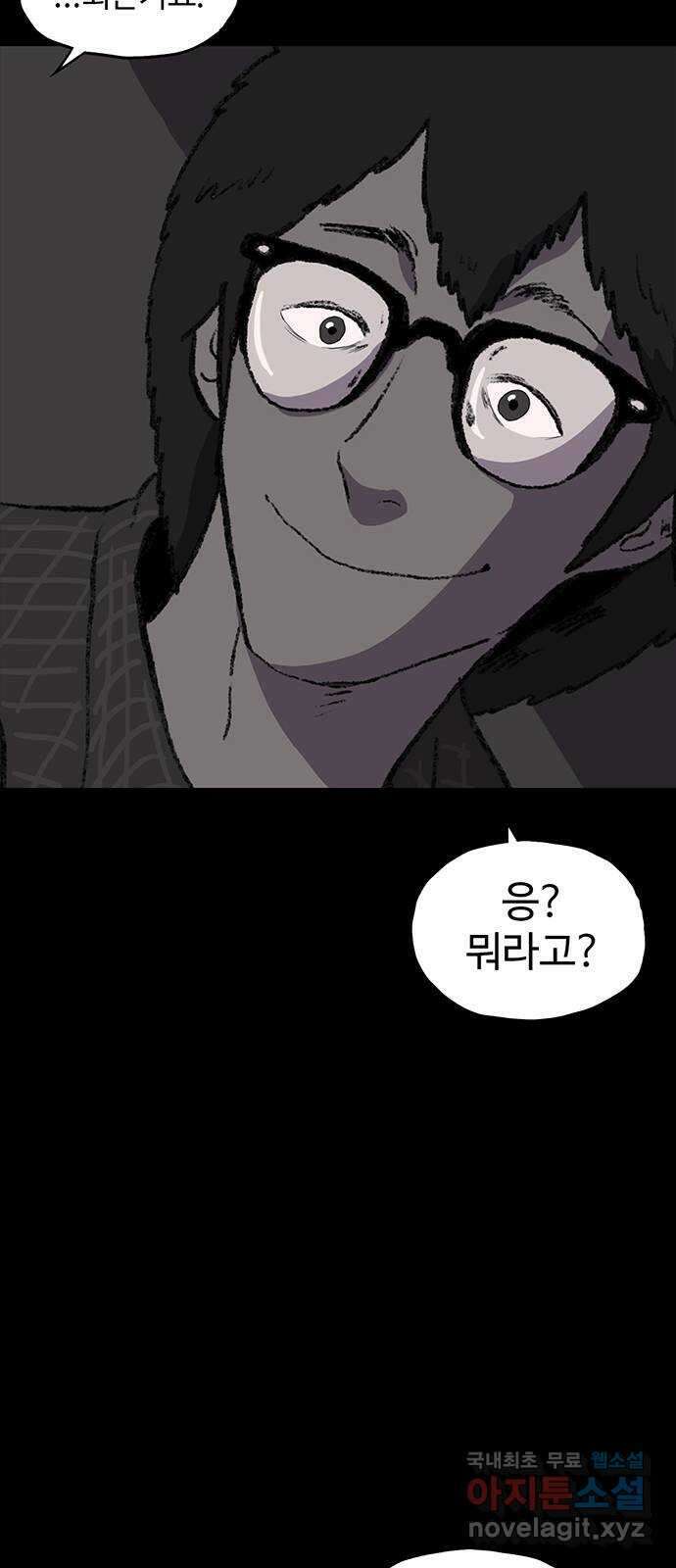 지니오패스 38화 41