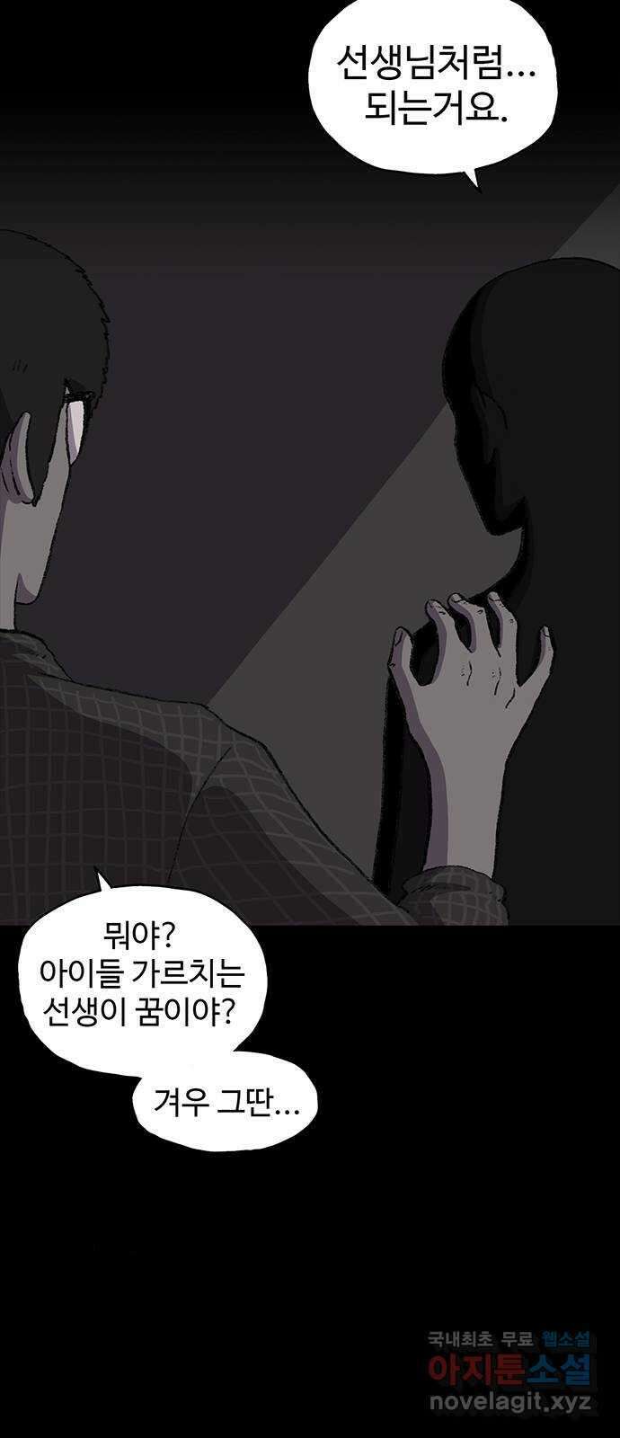 지니오패스 38화 42