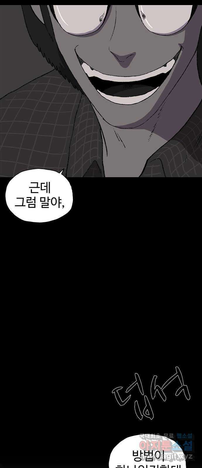 지니오패스 38화 45