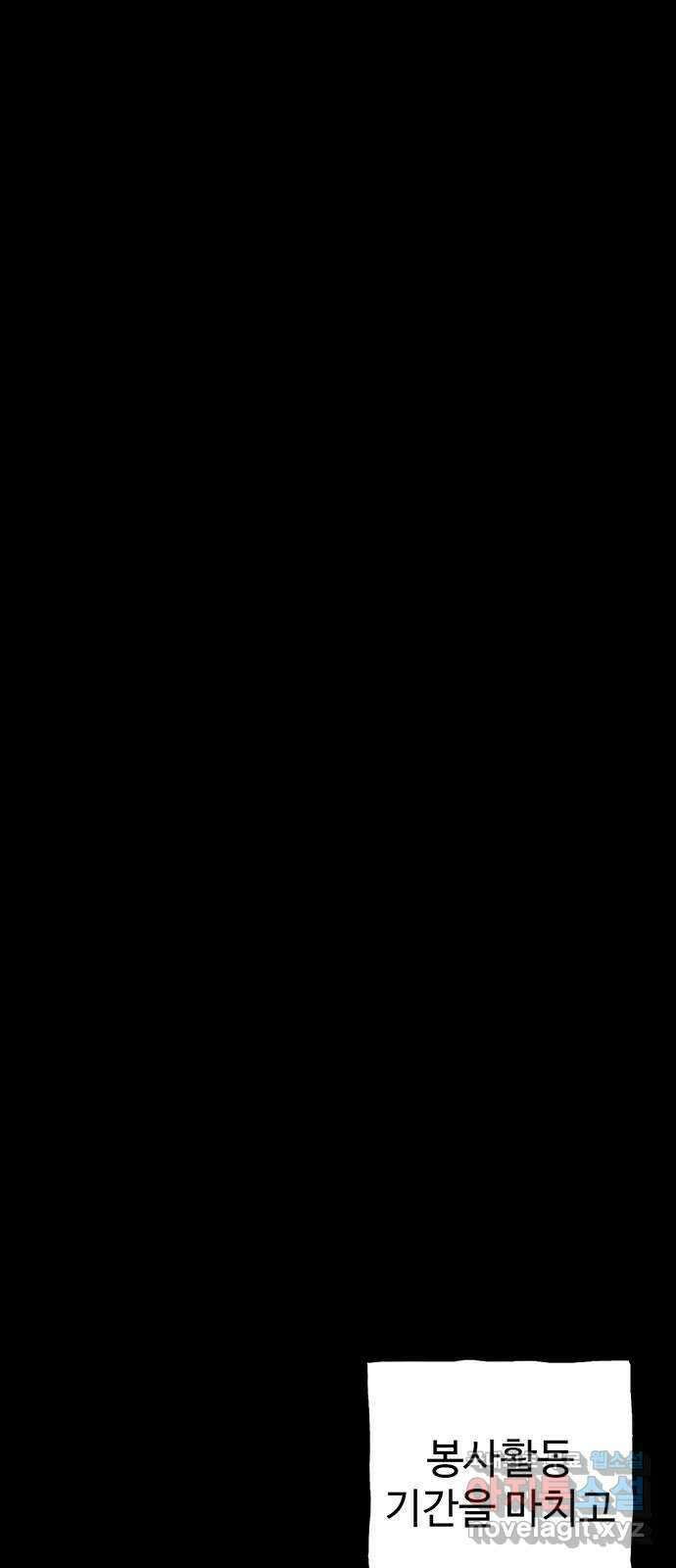 지니오패스 38화 47