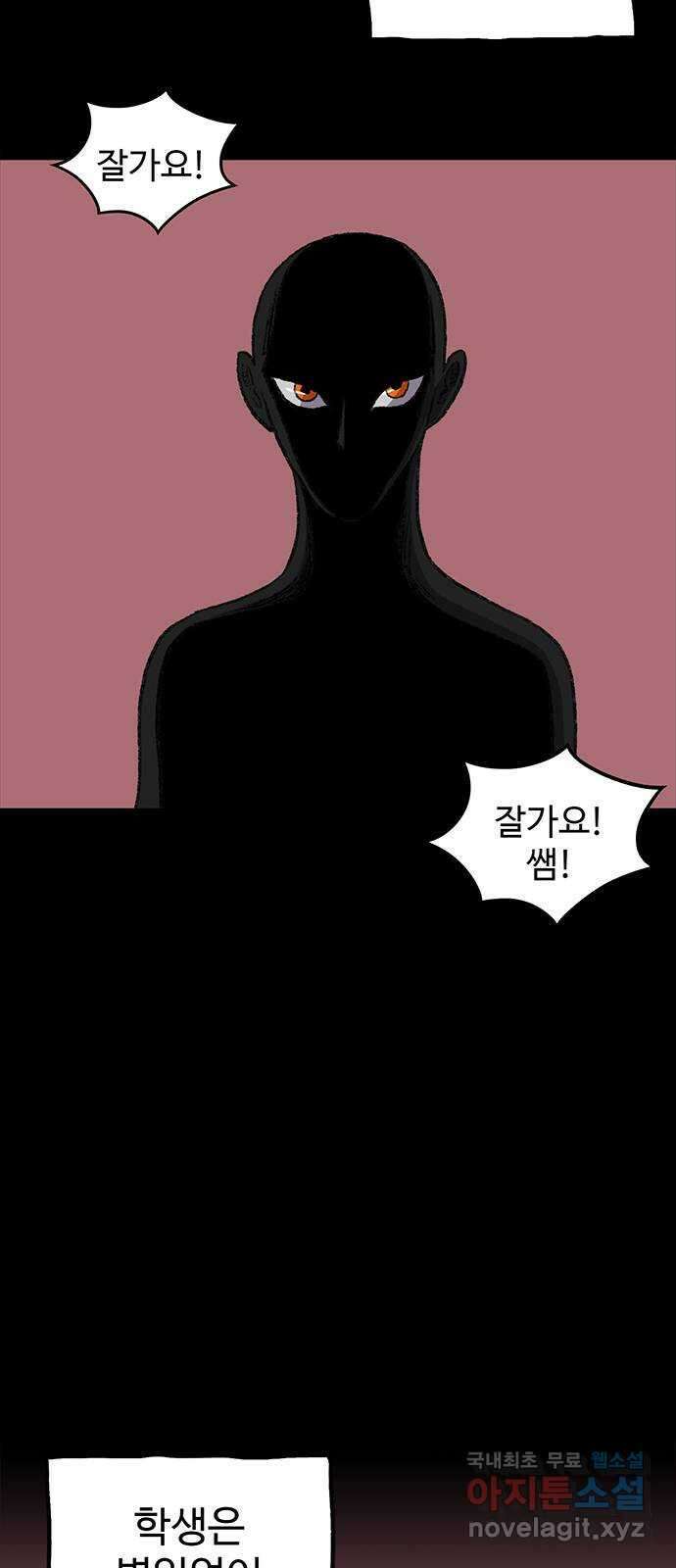 지니오패스 38화 48