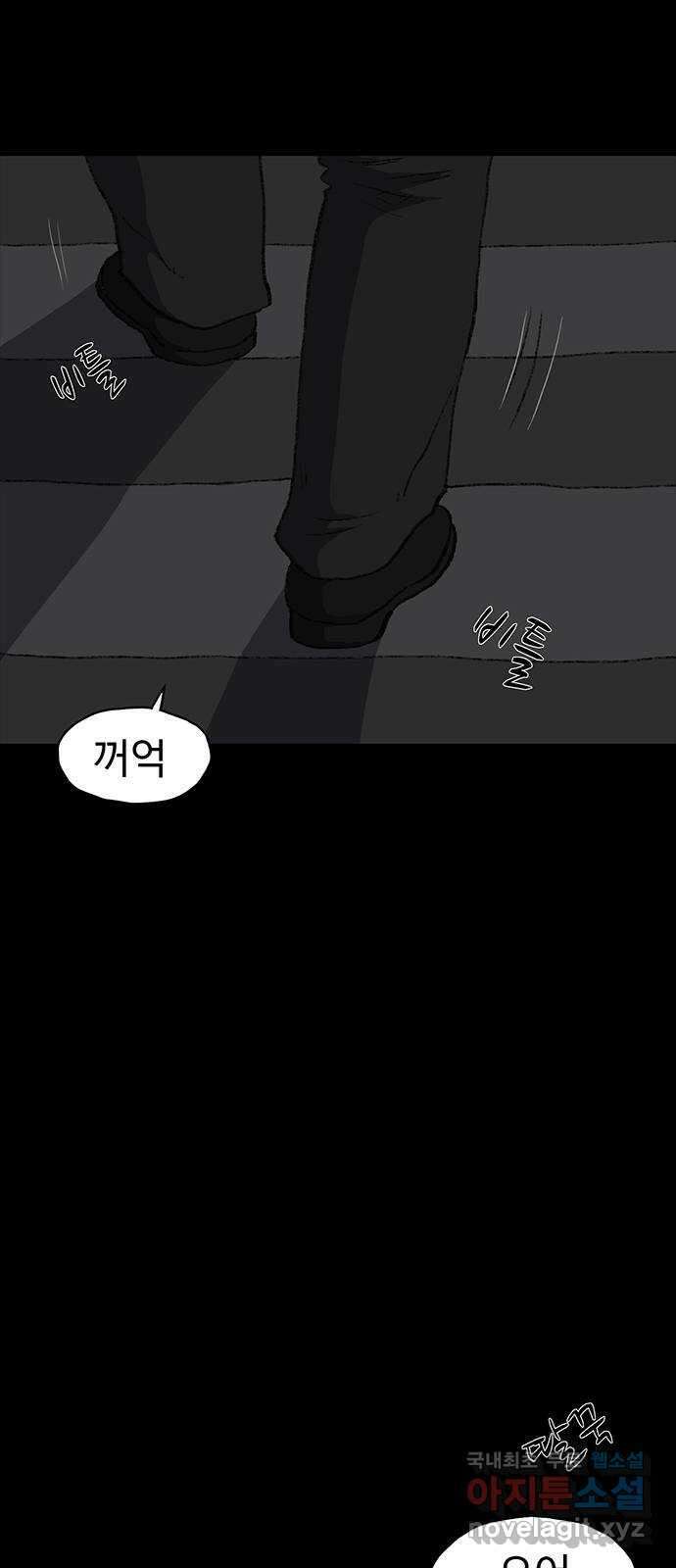 지니오패스 38화 52