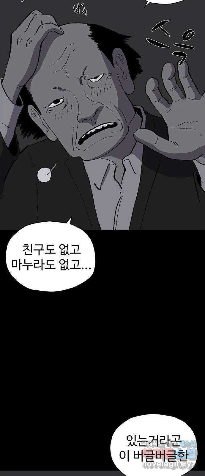 지니오패스 38화 56