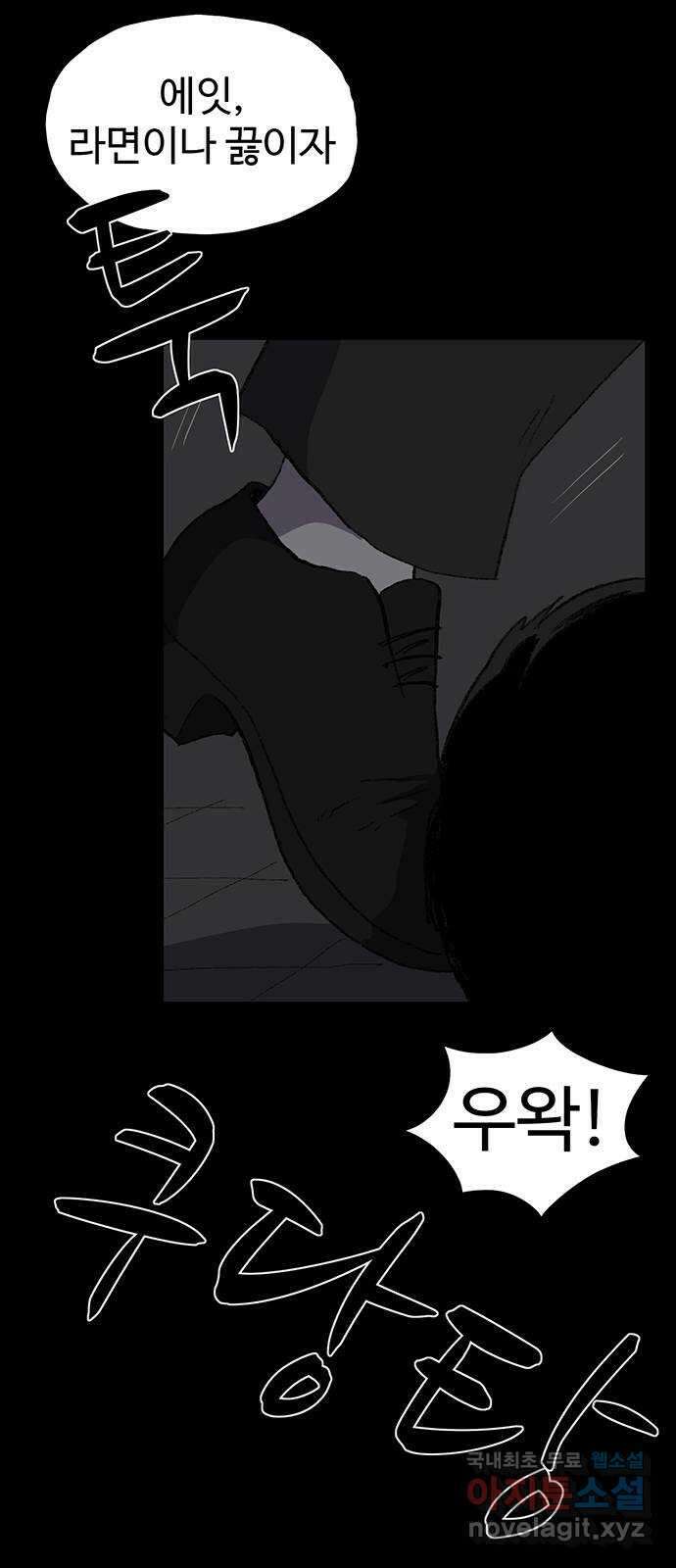 지니오패스 38화 59