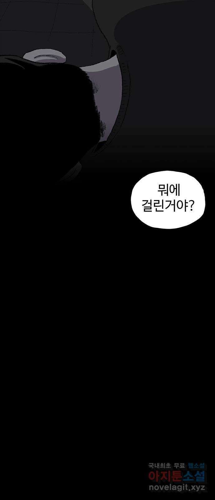 지니오패스 38화 61