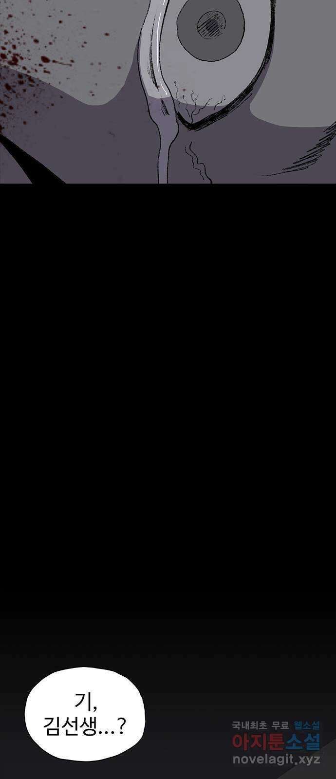 지니오패스 38화 63