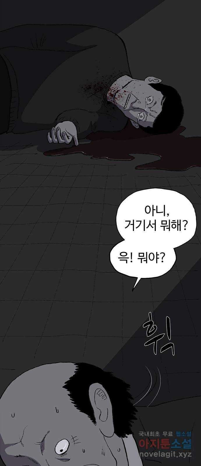 지니오패스 38화 64