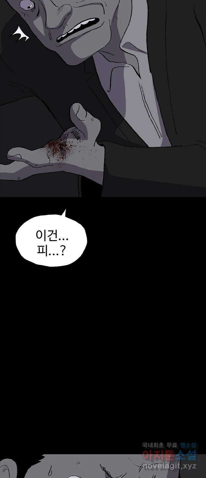 지니오패스 38화 65