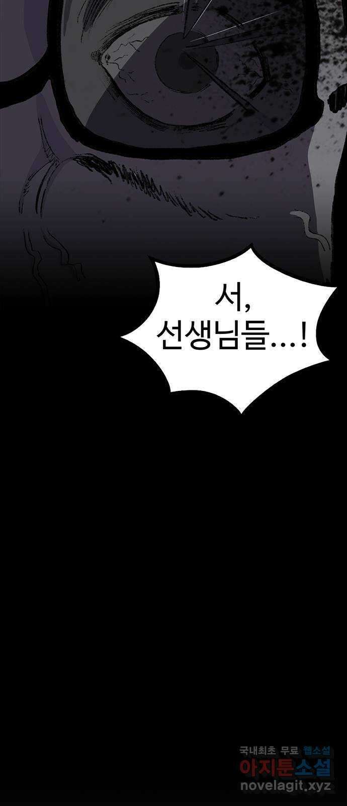 지니오패스 38화 70