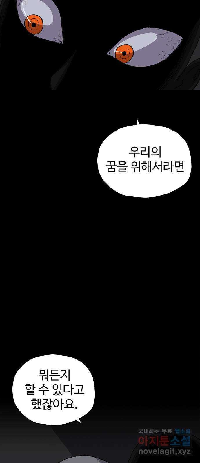 지니오패스 38화 75