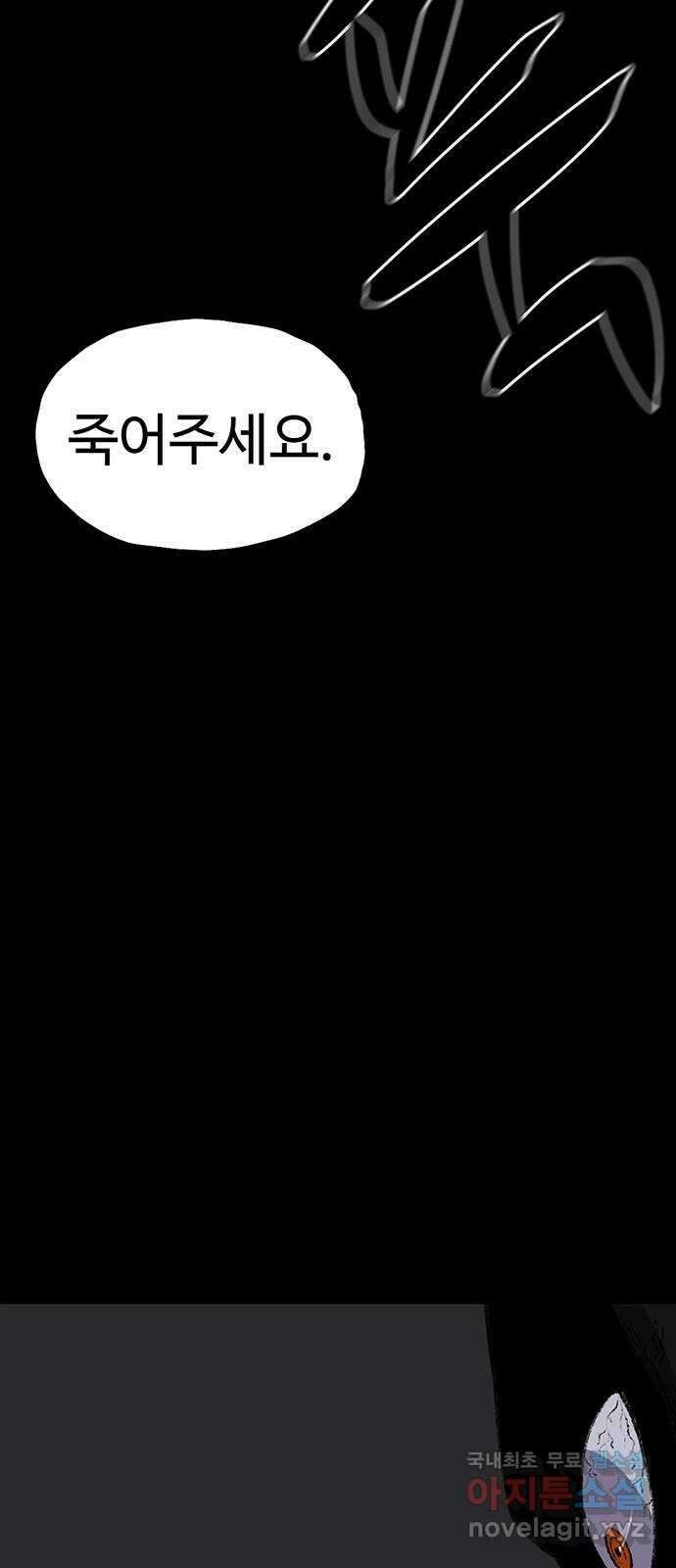 지니오패스 38화 79