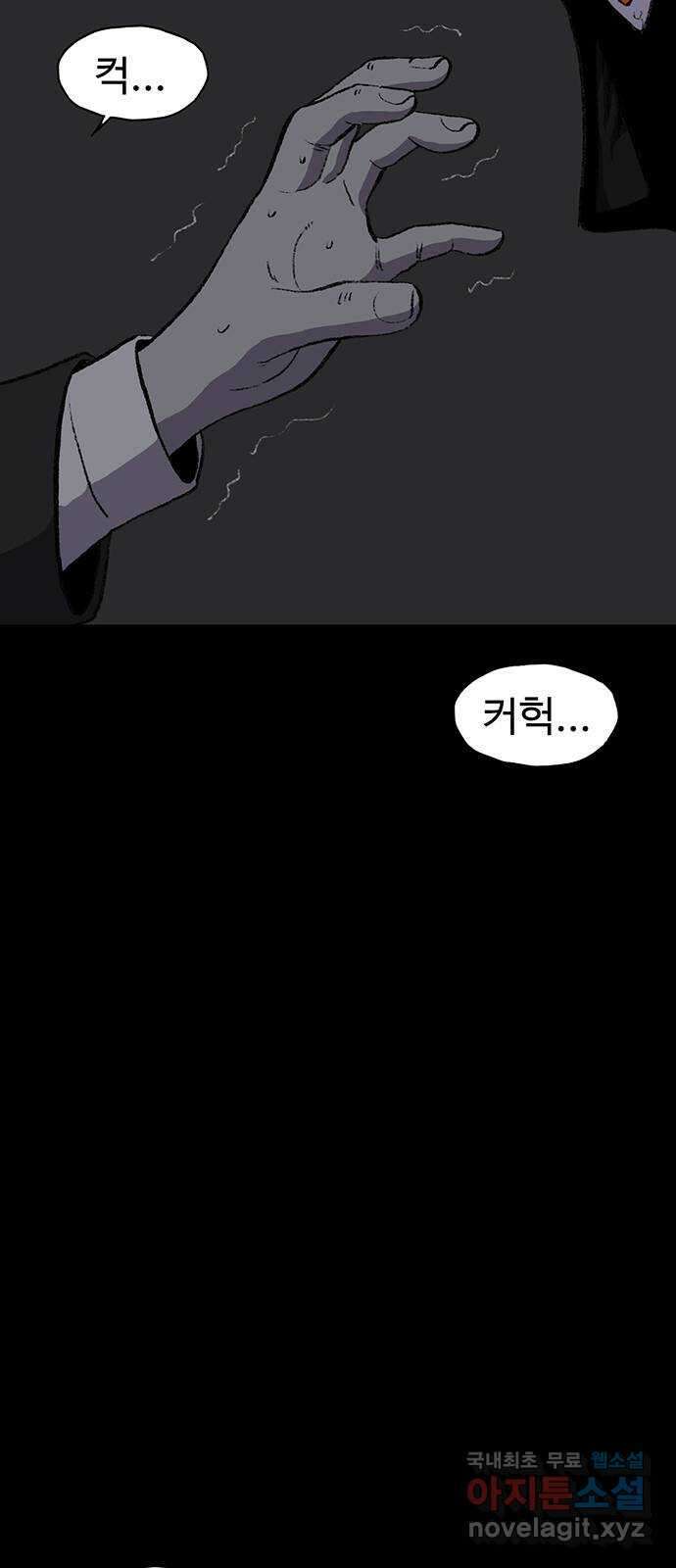 지니오패스 38화 80