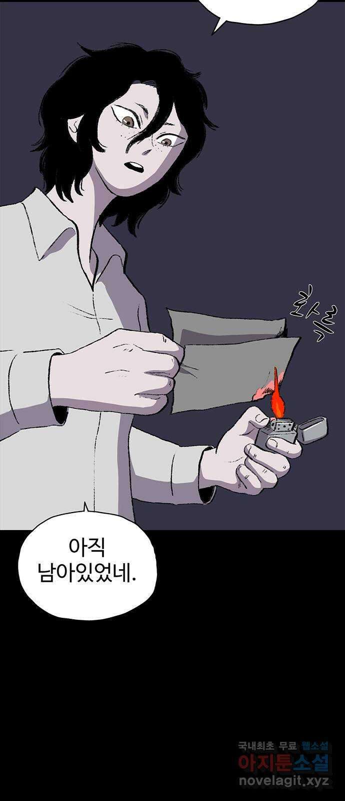 지니오패스 38화 90