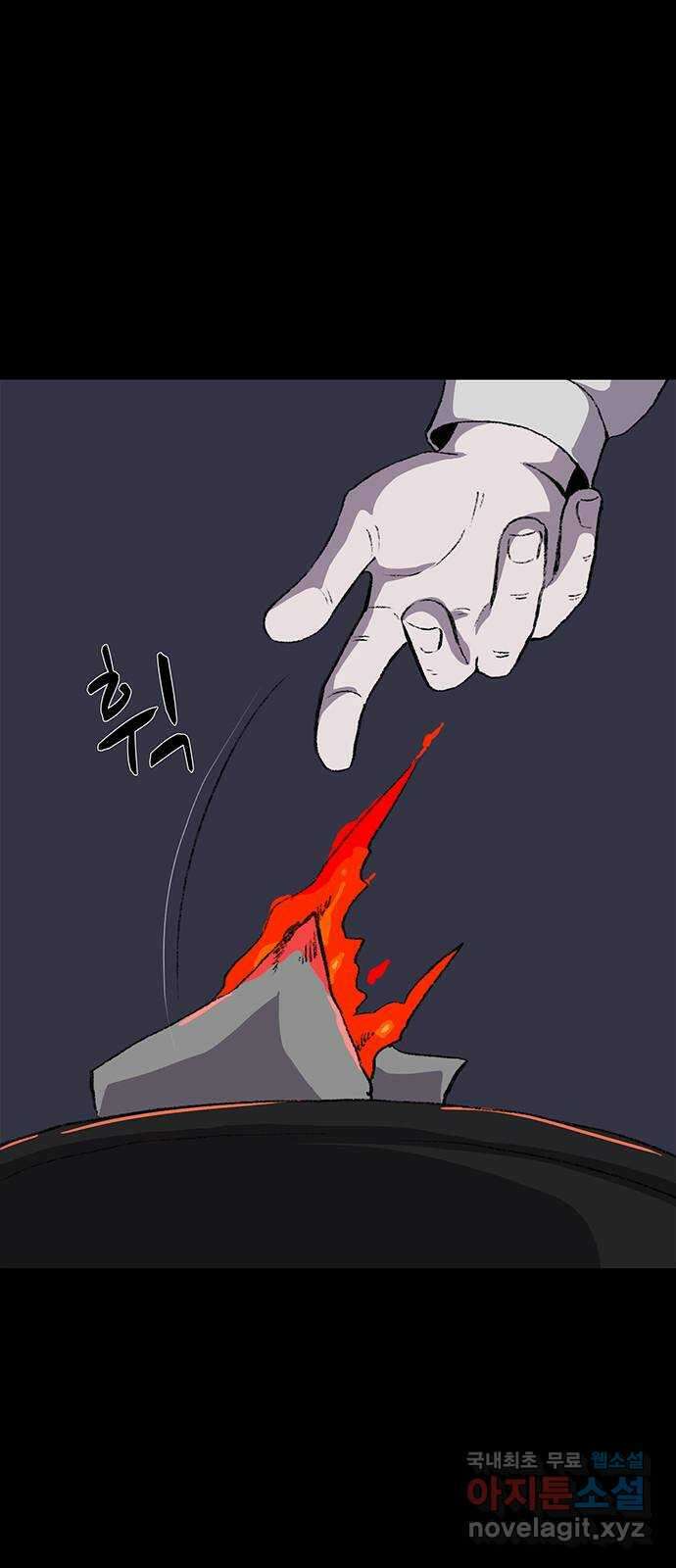 지니오패스 38화 91