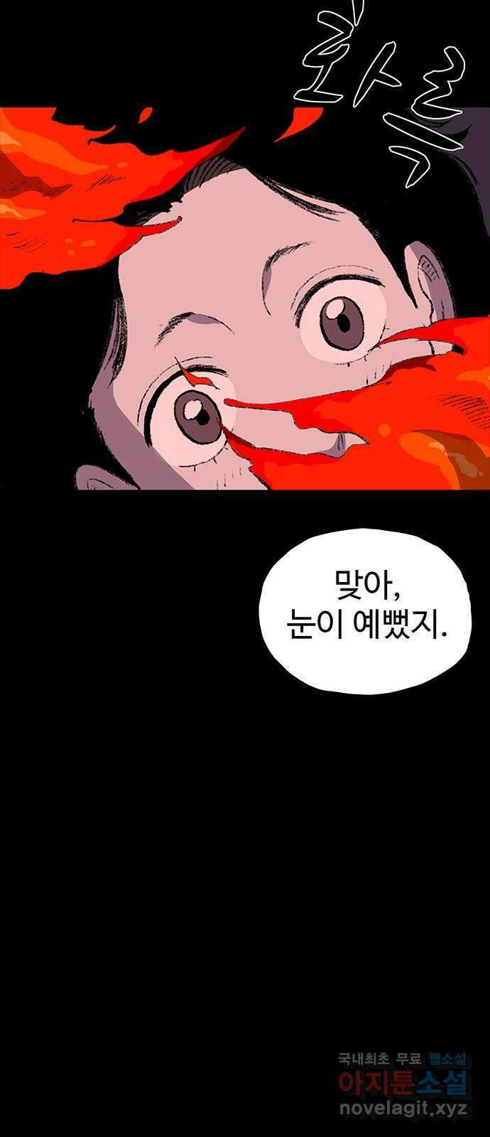 지니오패스 38화 94