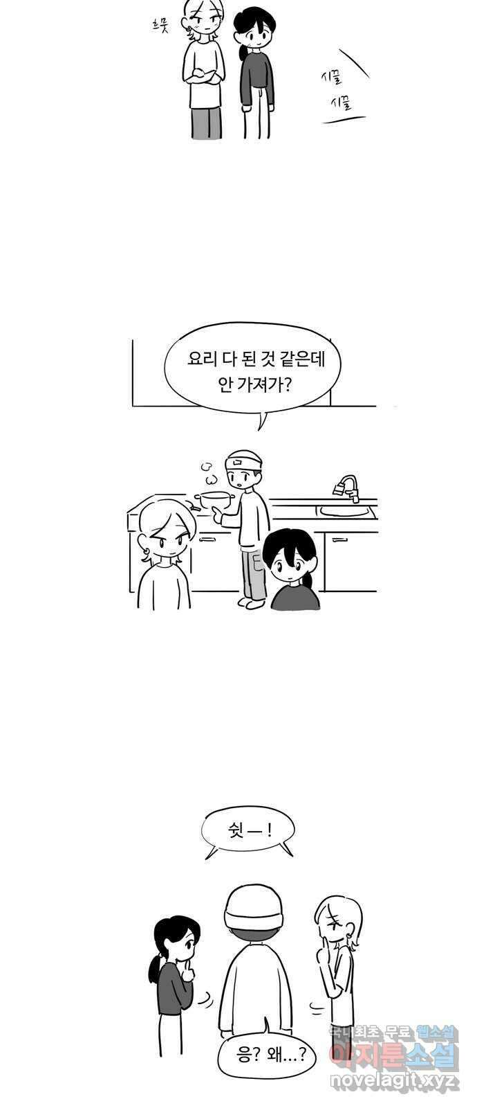 푸쉬오프 75화 2