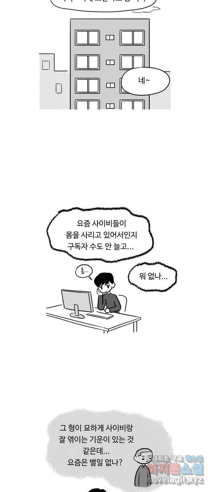 푸쉬오프 75화 4