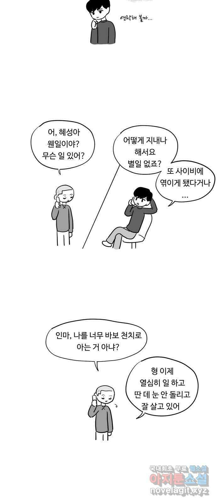 푸쉬오프 75화 5