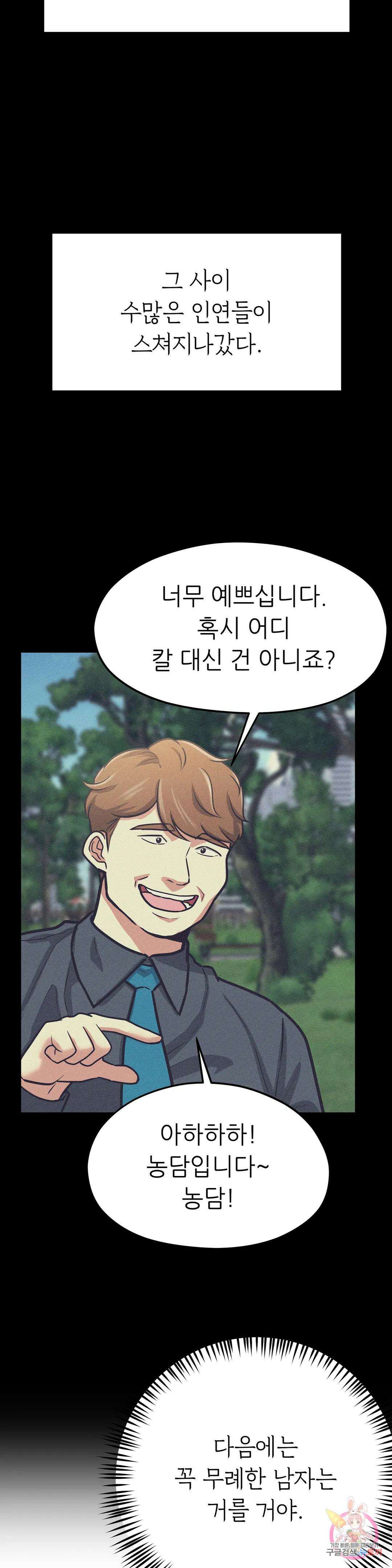 하나부터 열까지 외전 1화 2