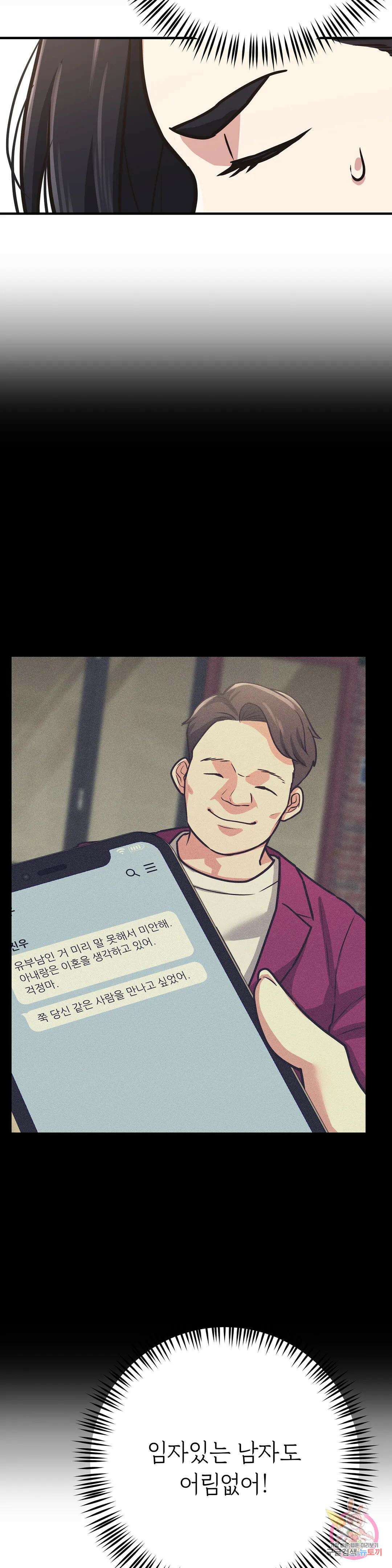 하나부터 열까지 외전 1화 3