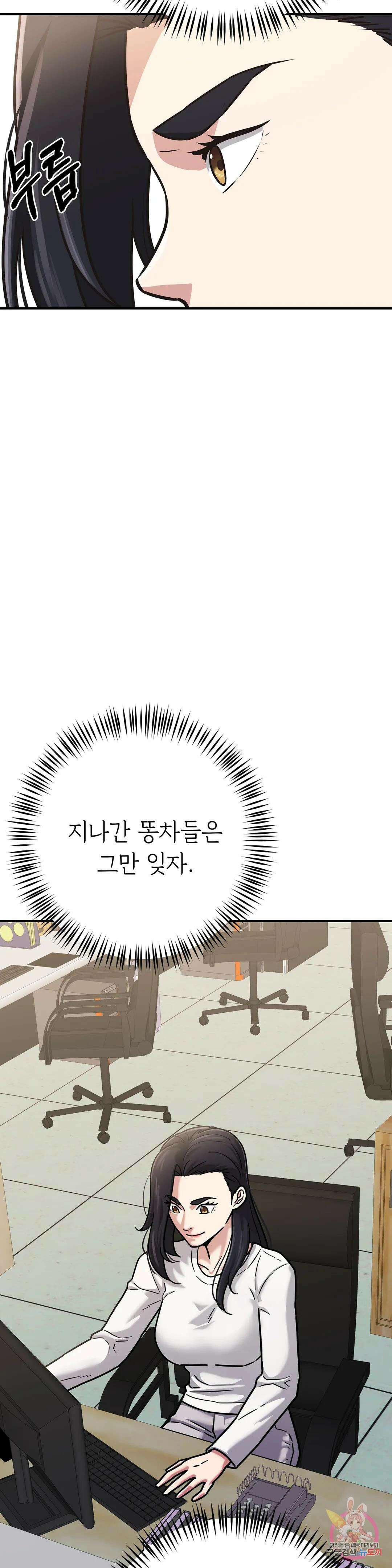 하나부터 열까지 외전 1화 4