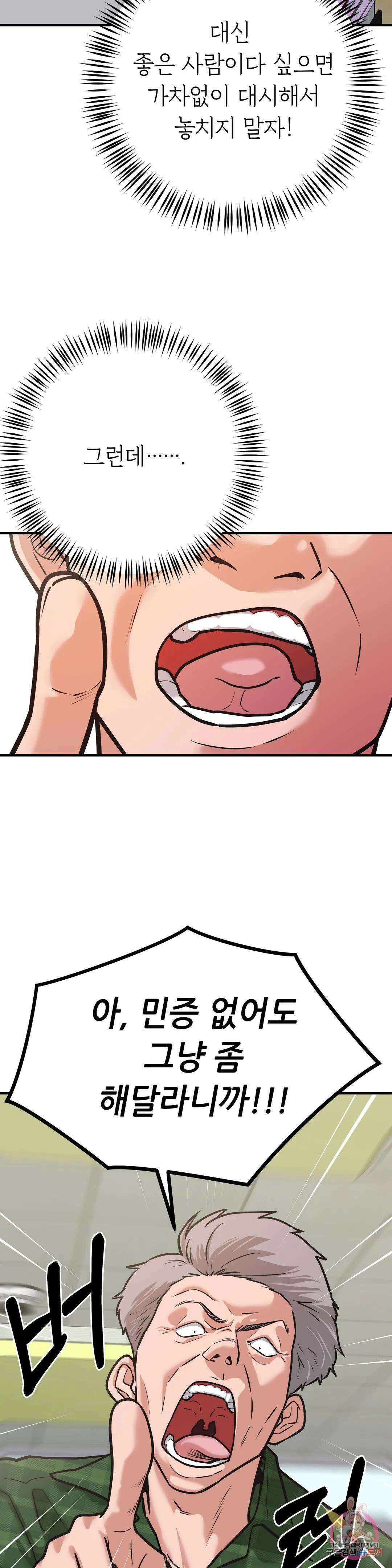 하나부터 열까지 외전 1화 5